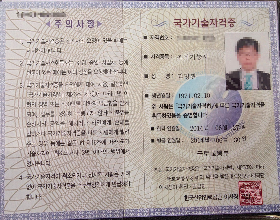 국가기술자격증 사진 1