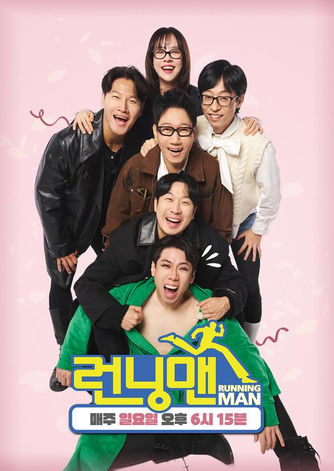 running man, 런닝맨, sbs 예능, korean tv show, 유재석, 하하, 김종국