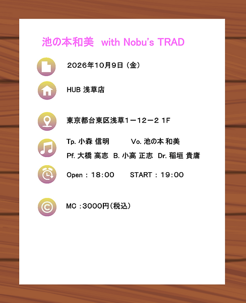 ２０２６１００９すけじゅーる.png
