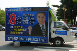 선거차량