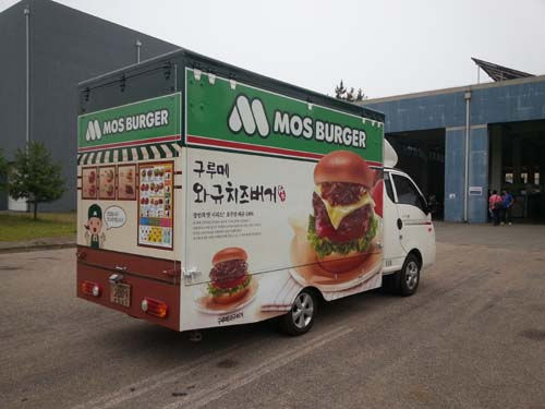 모스버거