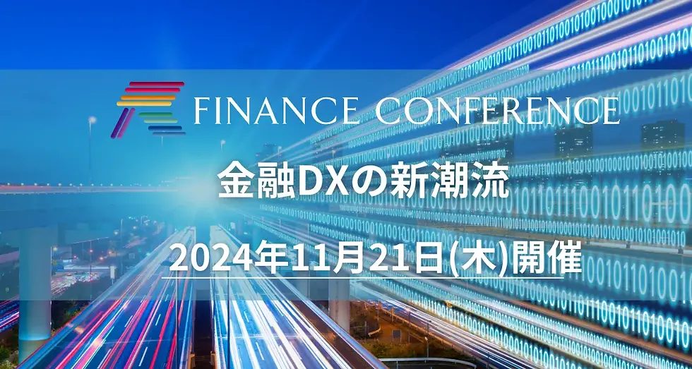 開催終了