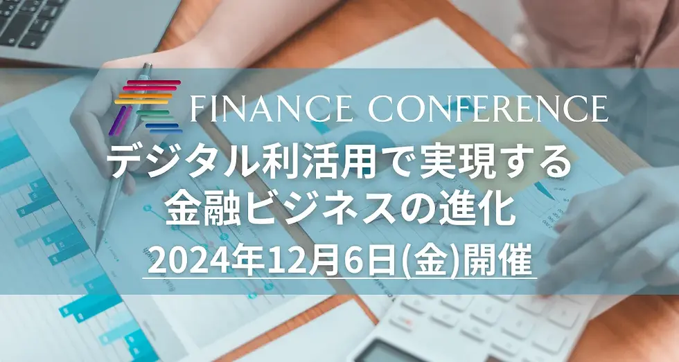 開催終了
