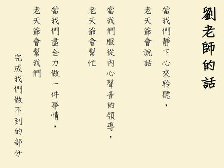 【做自己 系列】No.12 讓自己的生活中有固定安靜的時間