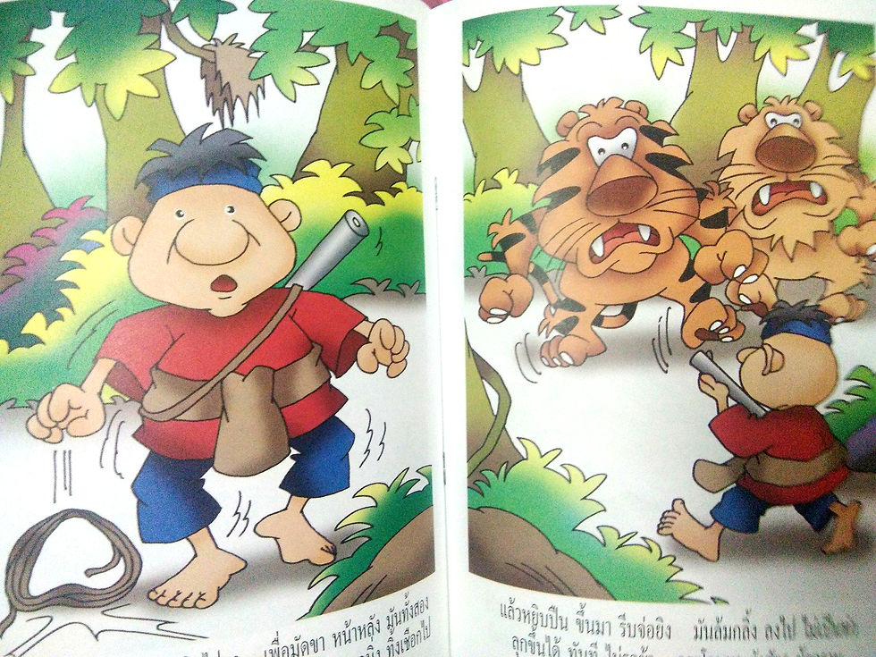 ภาพขนาดย่อ: เรื่องผู้อยากเป็นใหญ่