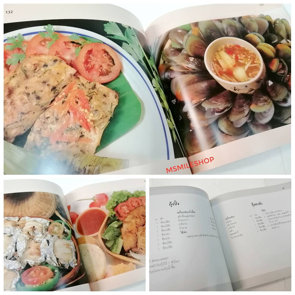 ภาพขนาดย่อ: ตำรับอาหารย่างและปิ้ง
