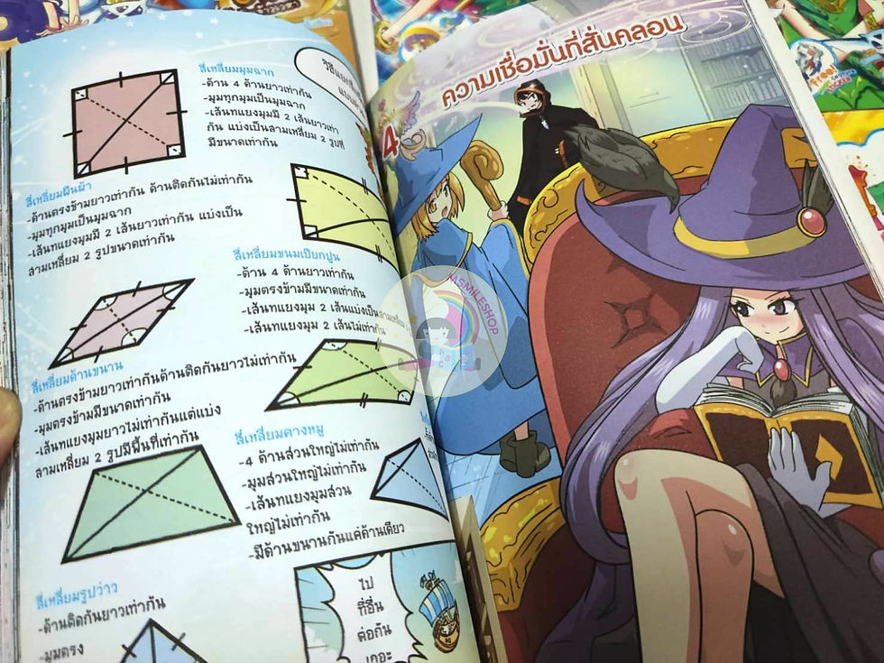 ภาพขนาดย่อ: Angel Book & TwinkleTales 10 เล่ม อ่านการ์ตูนยังไงให้ได้ความรู้ ?