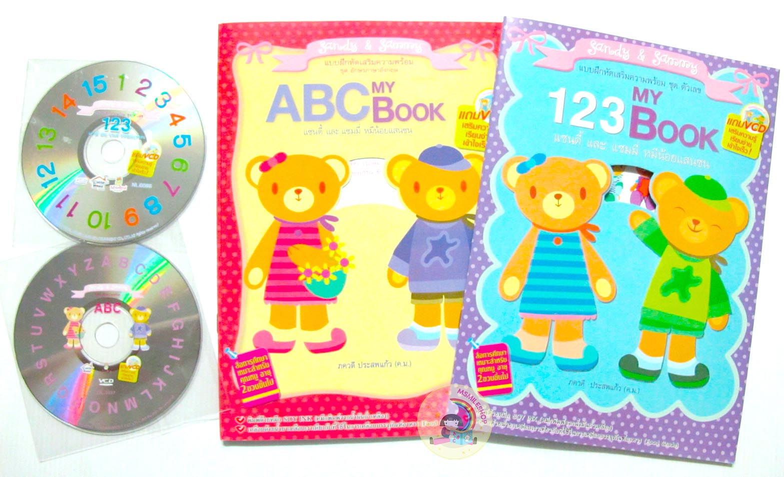 ชุด Sandy&Sammy 123 ABC MY BOOK สติกเกอร์ แถม VCD