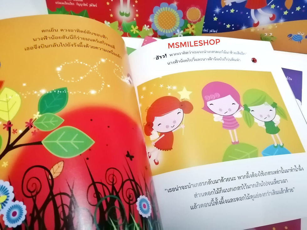 ภาพขนาดย่อ: นิทานภาพส่งเสริมคุณธรรมพื้นฐาน ชุด ความมีน้ำใจ นางฟ้าน้อย 6เล่ม