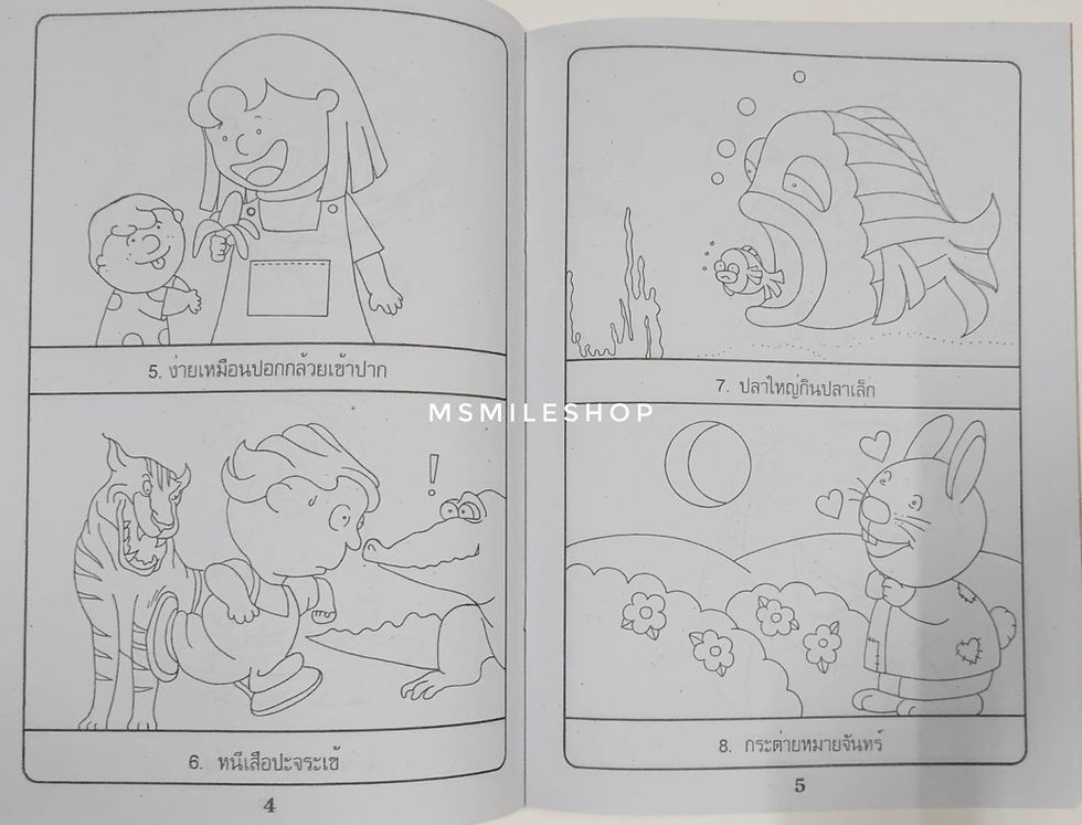 ภาพขนาดย่อ: สนุกกับสํานวนสุภาษิต 2 เล่ม พร้อมระบายสี