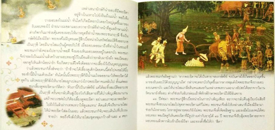 ภาพขนาดย่อ: ศึกรามเกียรติ์ 6 เล่ม