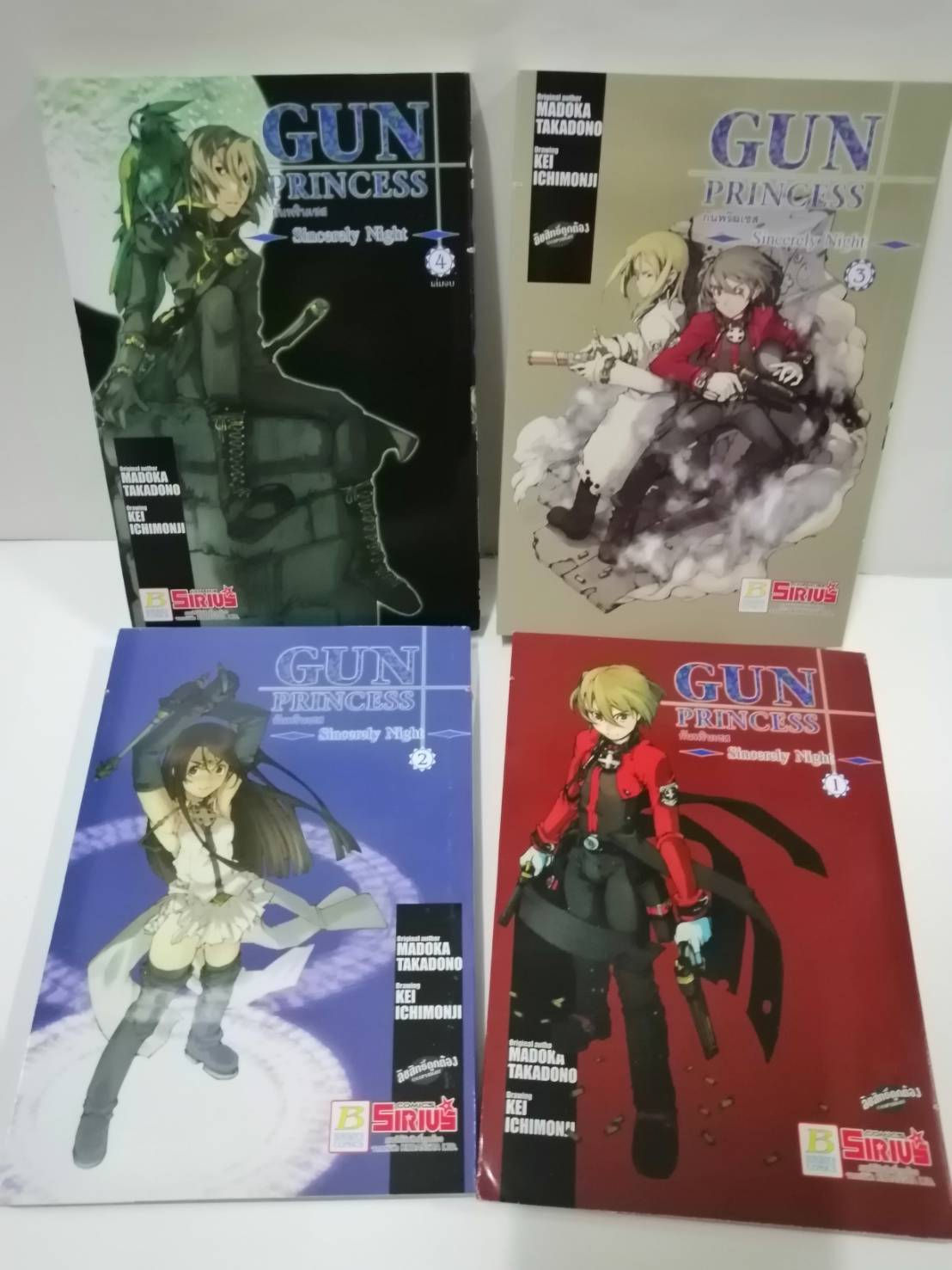 GUN PRINCESS 4 เล่ม