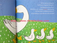 ภาพขนาดย่อ: หนังสือนิทานภาพความรู้คณิตศาสตร์สนุกเล่นสนุกคิดคณิตรอบรู้ ป.1-ป.3 15เล่ม
