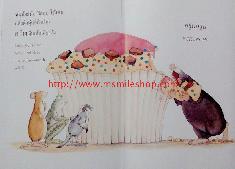 ภาพขนาดย่อ: หนังสือนิทาน​ หนูผู้อารีย์ กับ คัพเค้กยักษ์