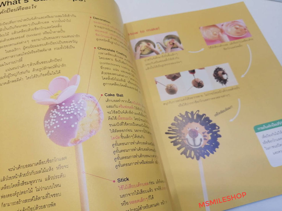 ภาพขนาดย่อ: Cake Pops  เค้กป็อป