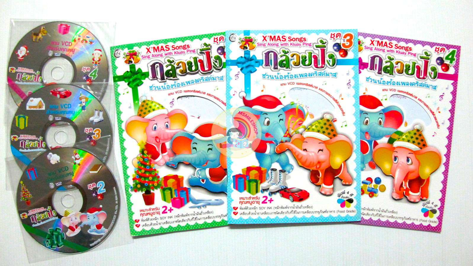 ชุดกล้วยปิ้งชวนน้องร้องเพลงคริสต์มาส ระบายสี เซ็ท 3 ตอน แถม VCD