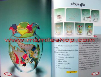 ภาพขนาดย่อ: เทคนิคการเพ้นท์แก้วและวัสดุอื่นๆ