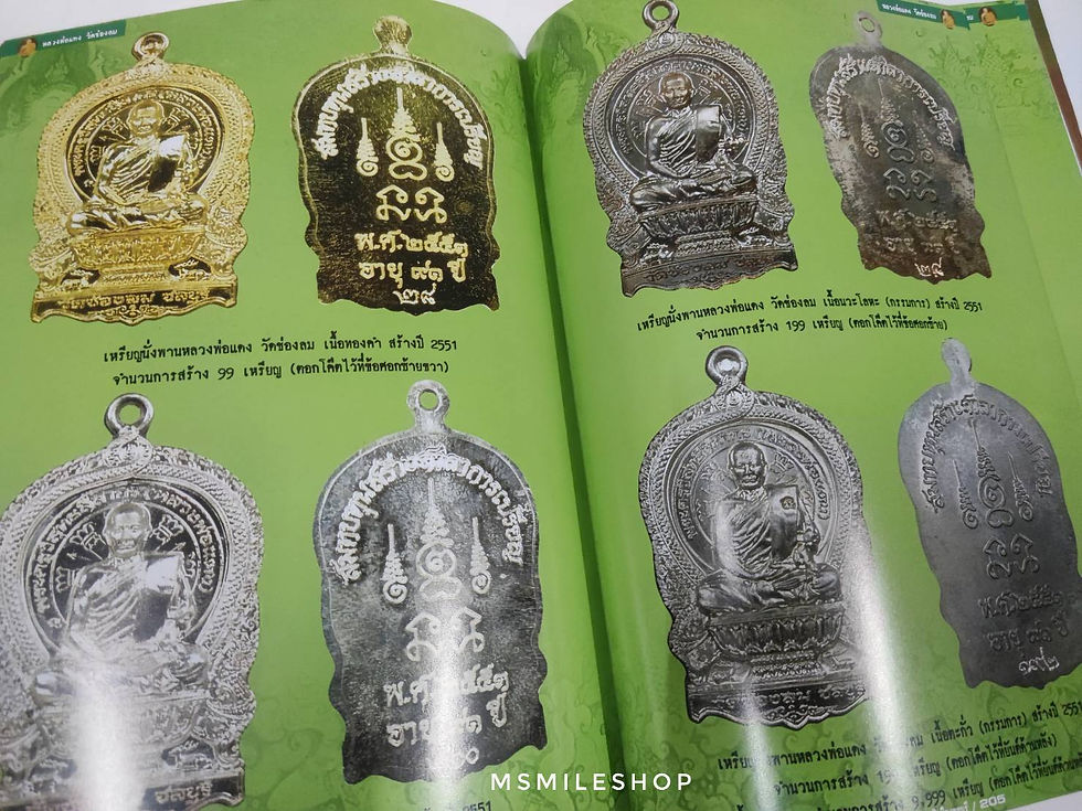 ภาพขนาดย่อ: อภิญญา 5 พระเกจิเมืองชลบุรี (ปกแข็ง)