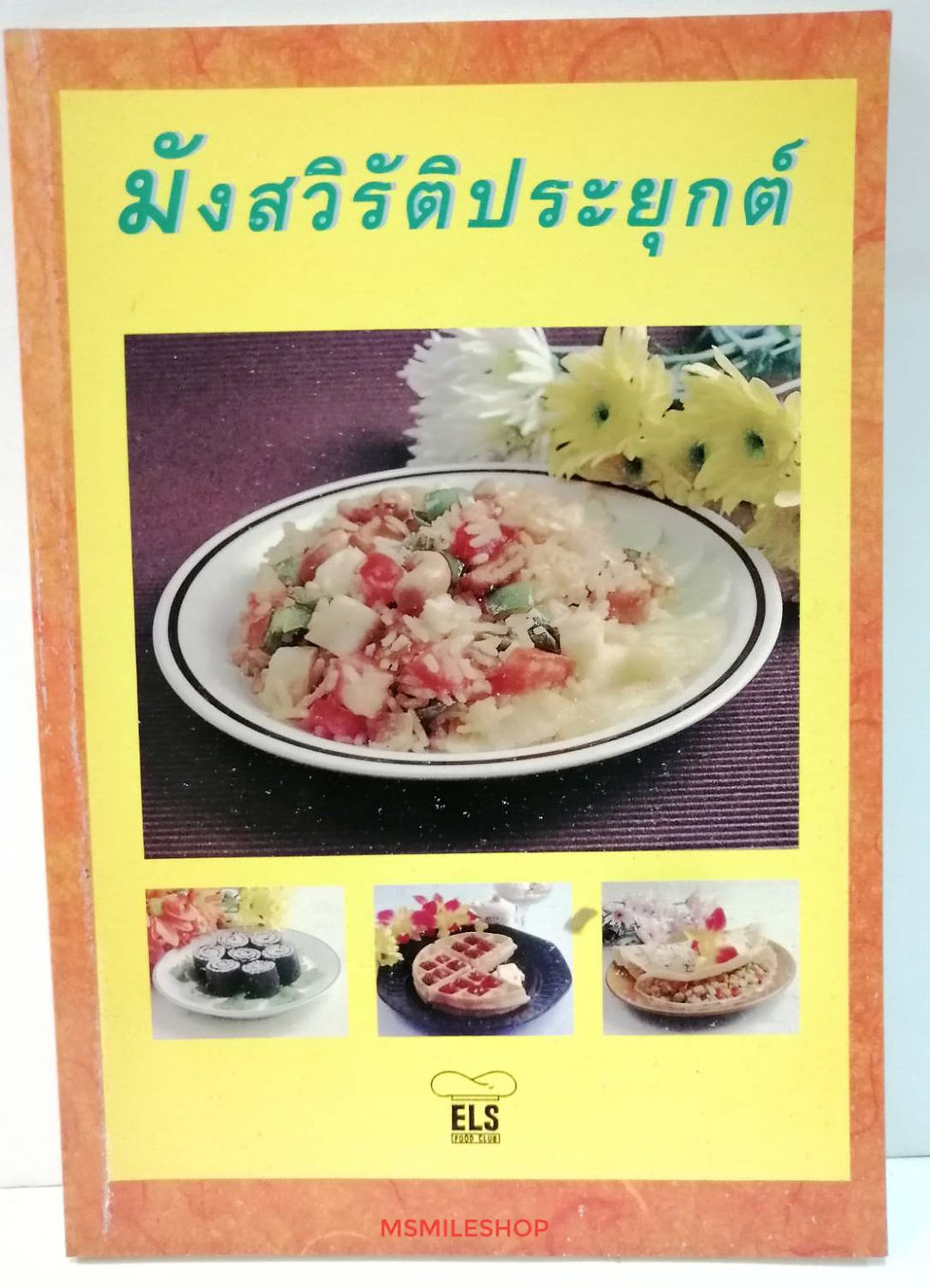 มังสวิรัติประยุกต์