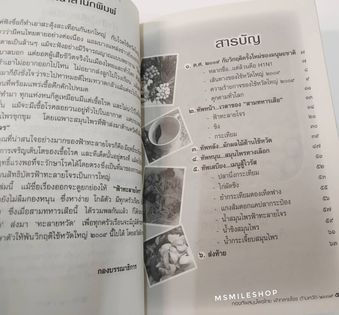 ภาพขนาดย่อ: หนังสือการดูแลสุขภาพ