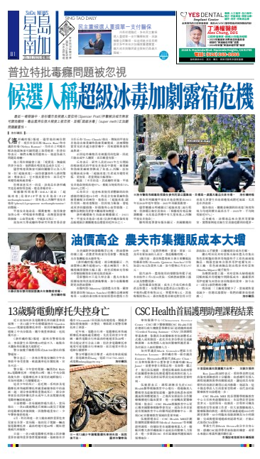 唐人街服務中心舉辦了首屆認證護理助理畢業典禮。