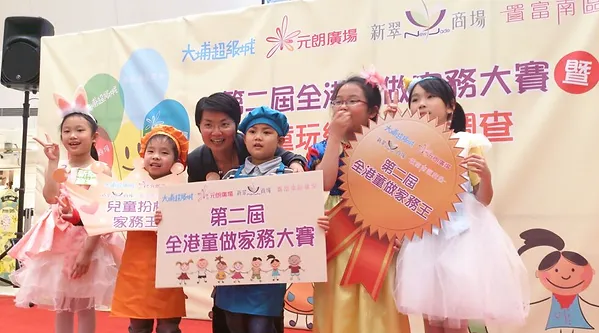 全港做家務大賽.webp