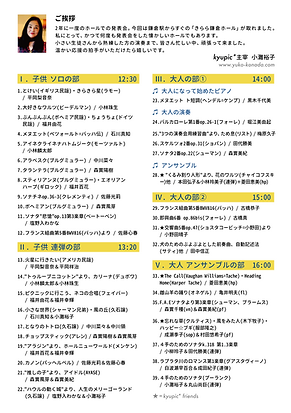 kyupic2024 裏v3 圧縮.png