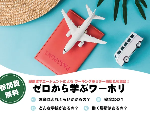 セミナー イベントレッスン情報 プラスカラーイングリッシュカフェ セミナー イベントレッスン情報 プラスカラーイングリッシュカフェ