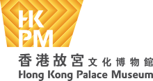 Hong Kong Palace Museum