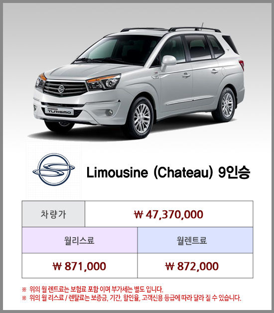 Limousine (Chateau) 9인승.jpg