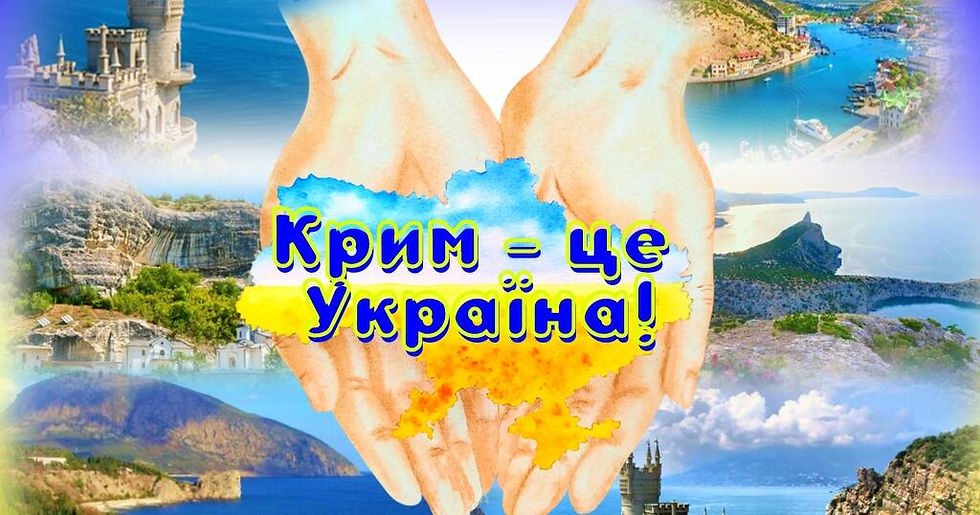 День Автономної Республіки Крим