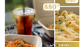軽食メニュー：パスタボックス