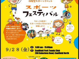 スポーツ大イベント 9月28日(金、祝日)サッカー&テニス&大謎解きin Caulfield