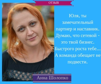 ОТЗЫВ