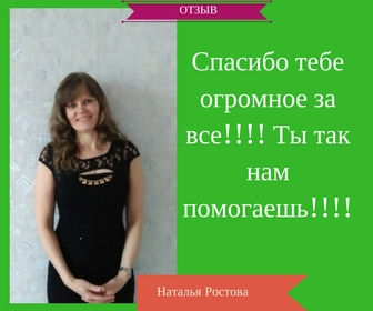 ОТЗЫВ (1)