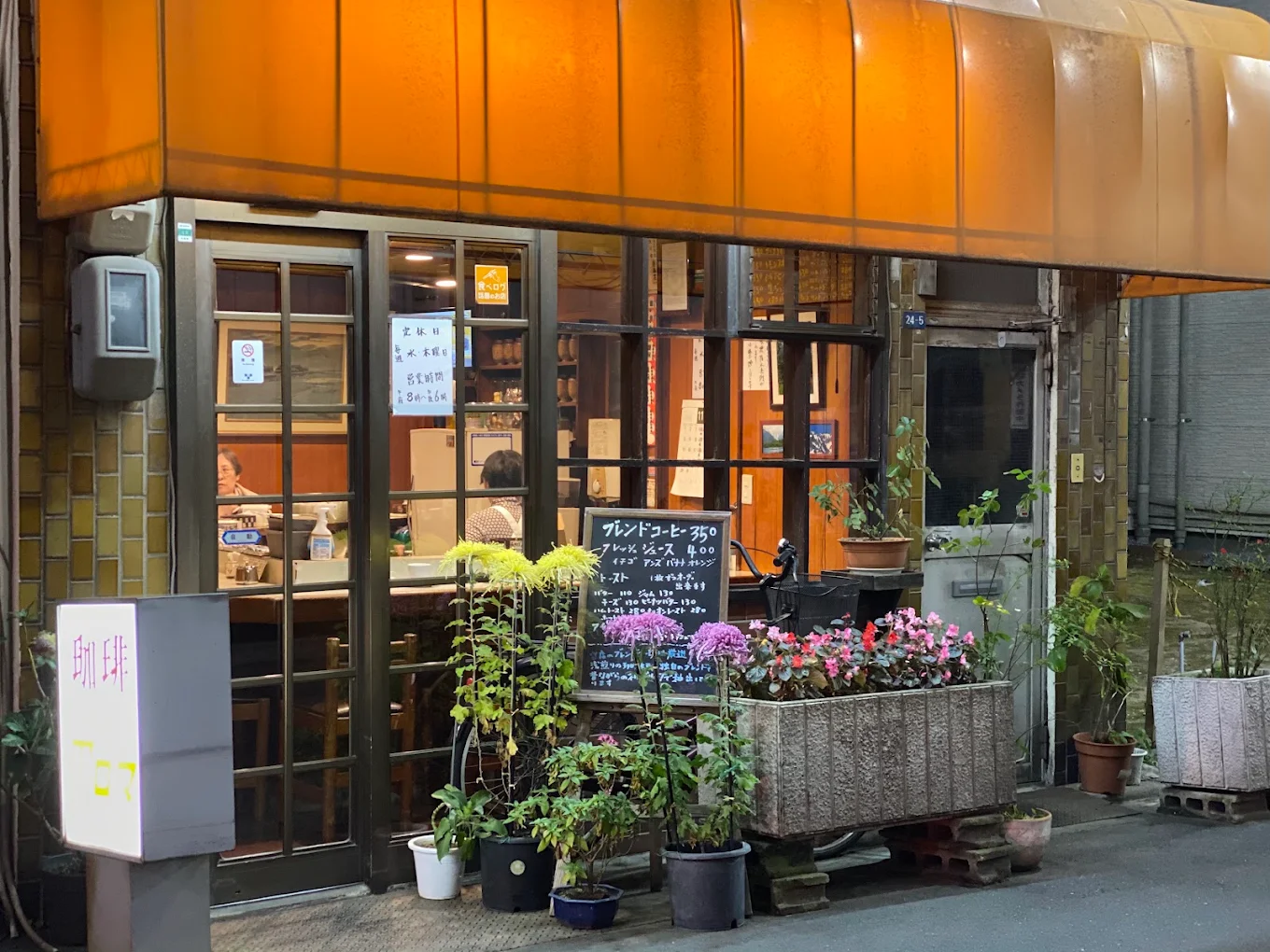 Coffee Aroma (珈琲アロマ) – Historic Counter Cafe