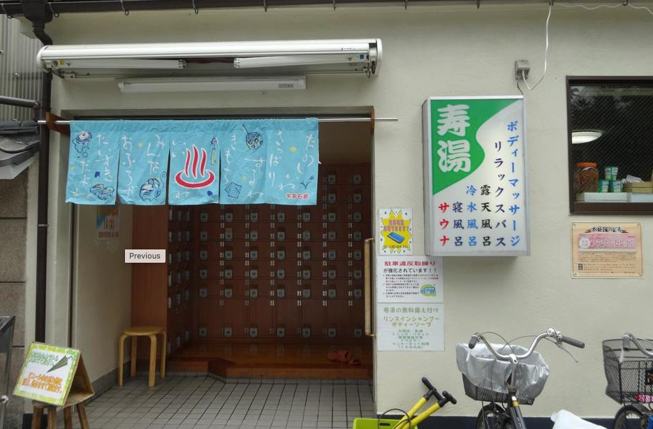Kotobuki-yu