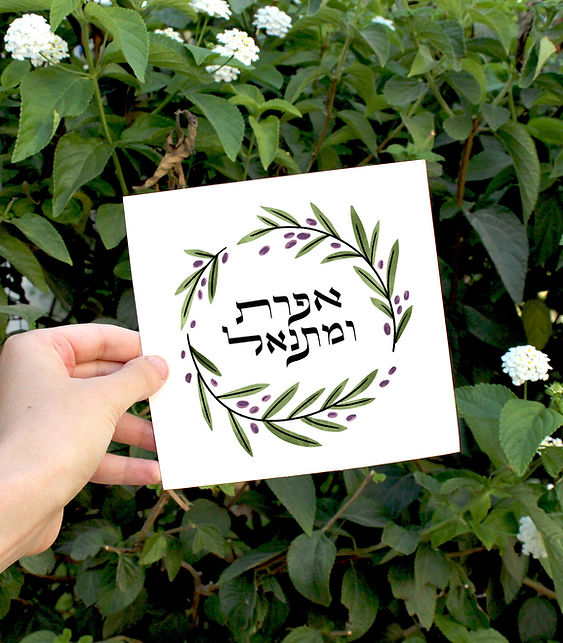 Design sample using Hebrew font from FontSim