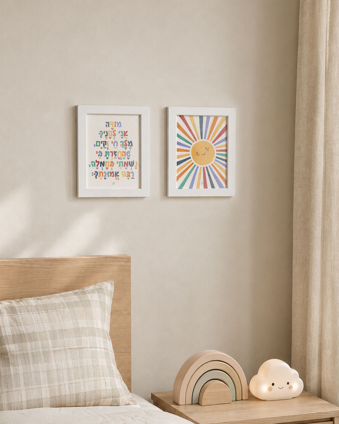 Modeh Ani Sunshine Framed Print Set