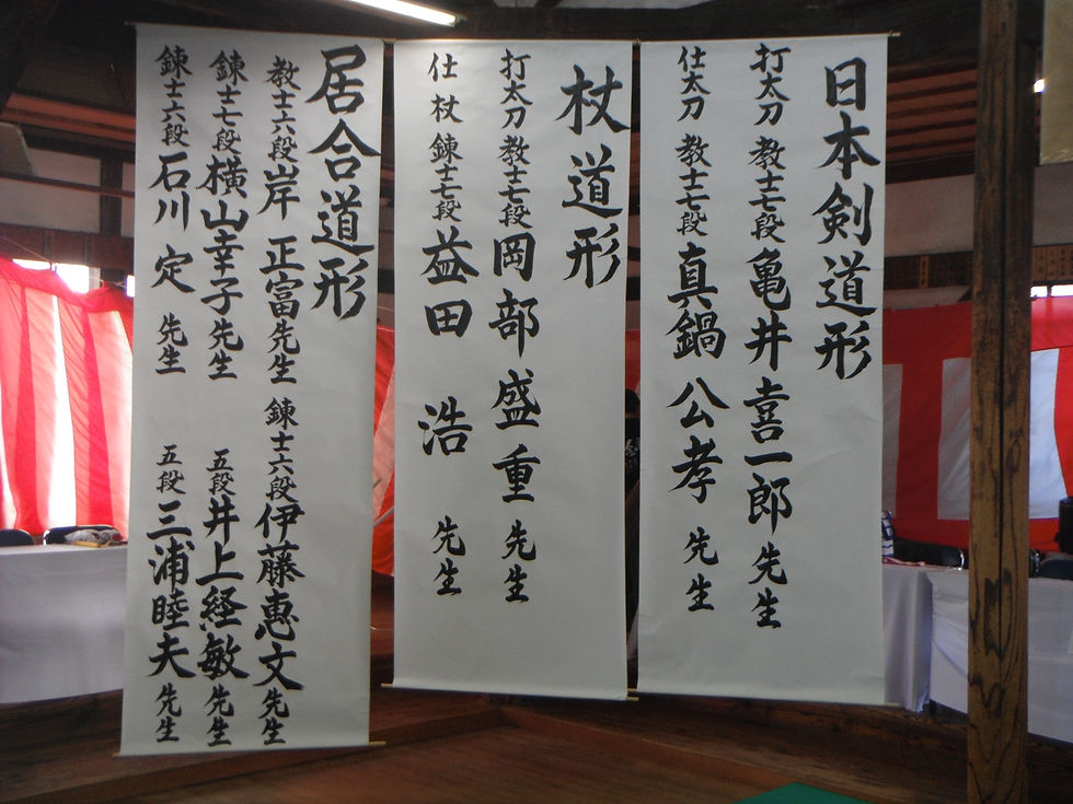 大会三地区対抗剣道優勝 011