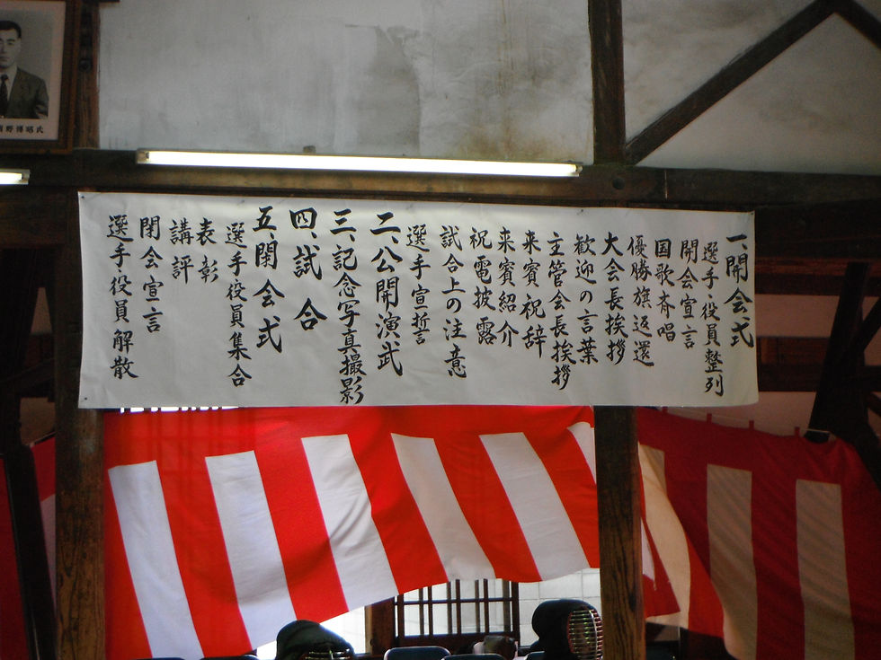 大会三地区対抗剣道優勝 005
