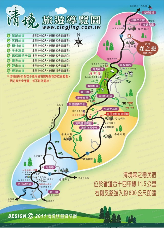 清境地图