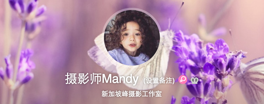 微博:摄影师Mandy