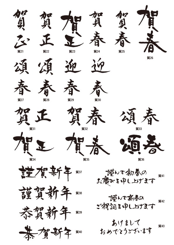 21年丑歳年賀状見本 Mysite