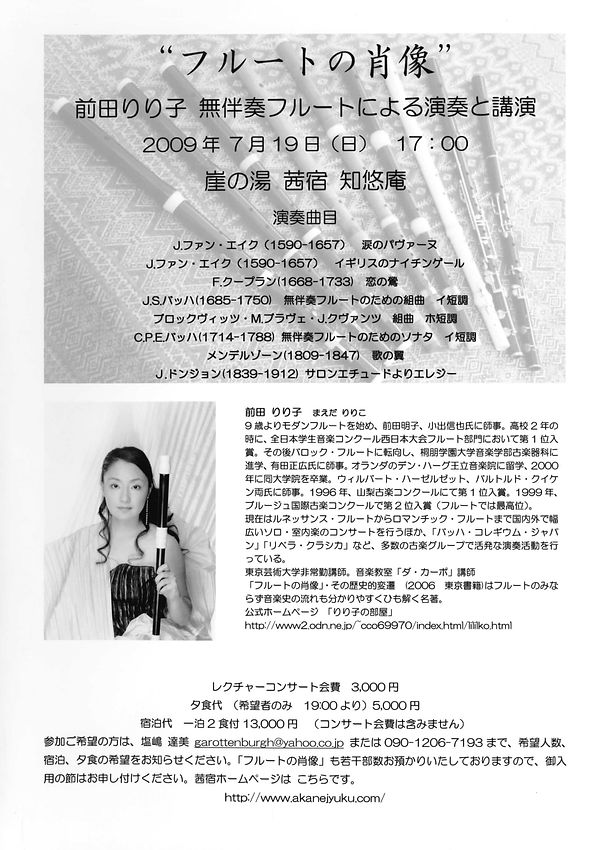 20090719_プログラム-1.jpg