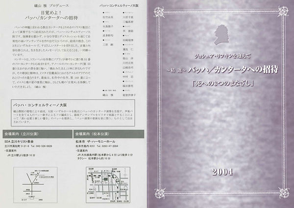 20200418_バッハの会「あしあと」礒山雅先生-11.jpg