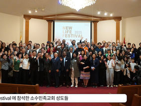 2025 CMCA New Life Festival