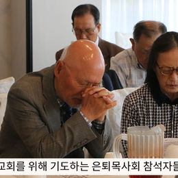 캐나다한인은퇴목사회 5월 정기 모임예배 드려