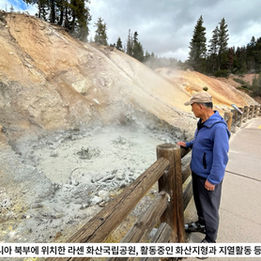 신성균 장로의 북미대륙 횡단기(5)