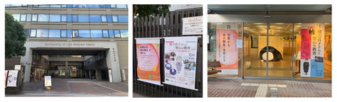 聖心女子大学で社会人も学べます!- 『BE*hive(展示+ワークショップ)』